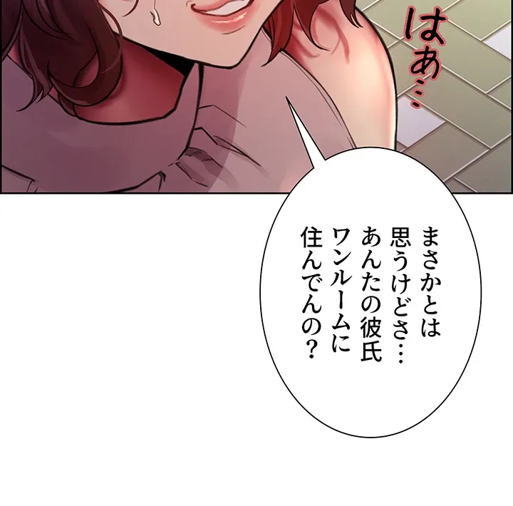 セクストップウォッチ - Page 6